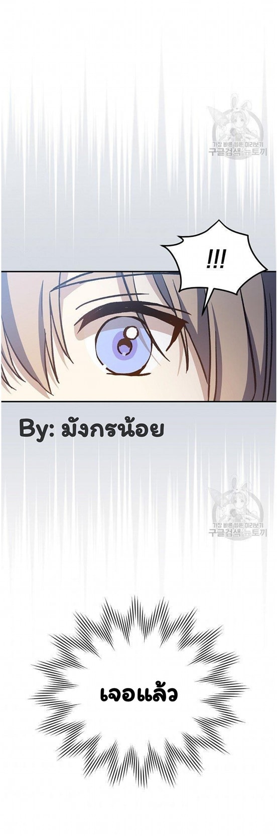 Return of the 8th Class Magician 15 (69)