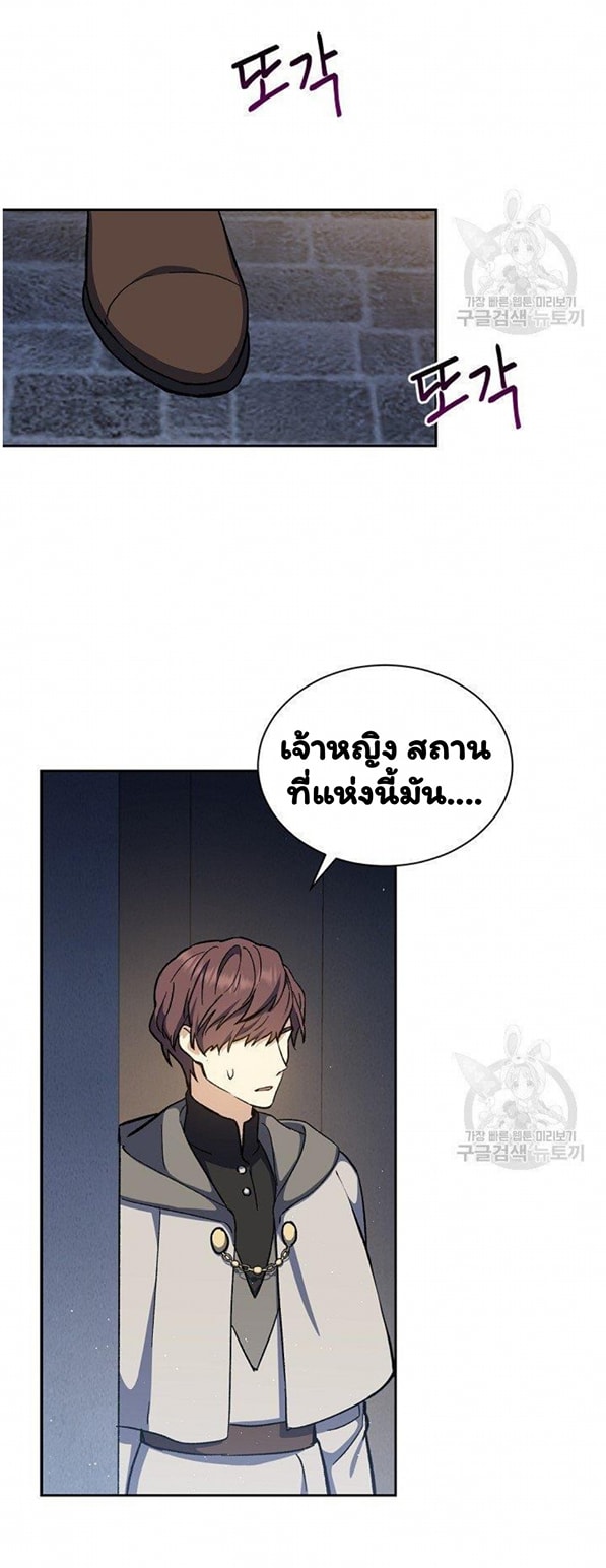 Return of the 8th Class Magician 16 (14)