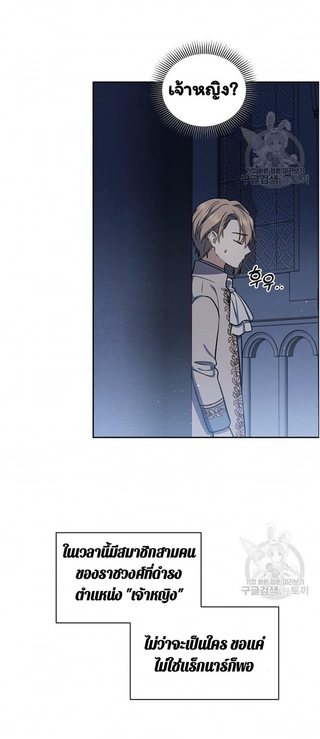 Return of the 8th Class Magician 16 (15)