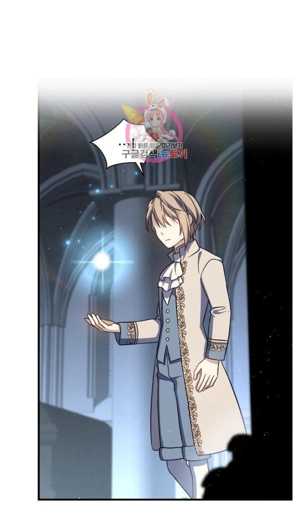 Return of the 8th Class Magician 16 (2)
