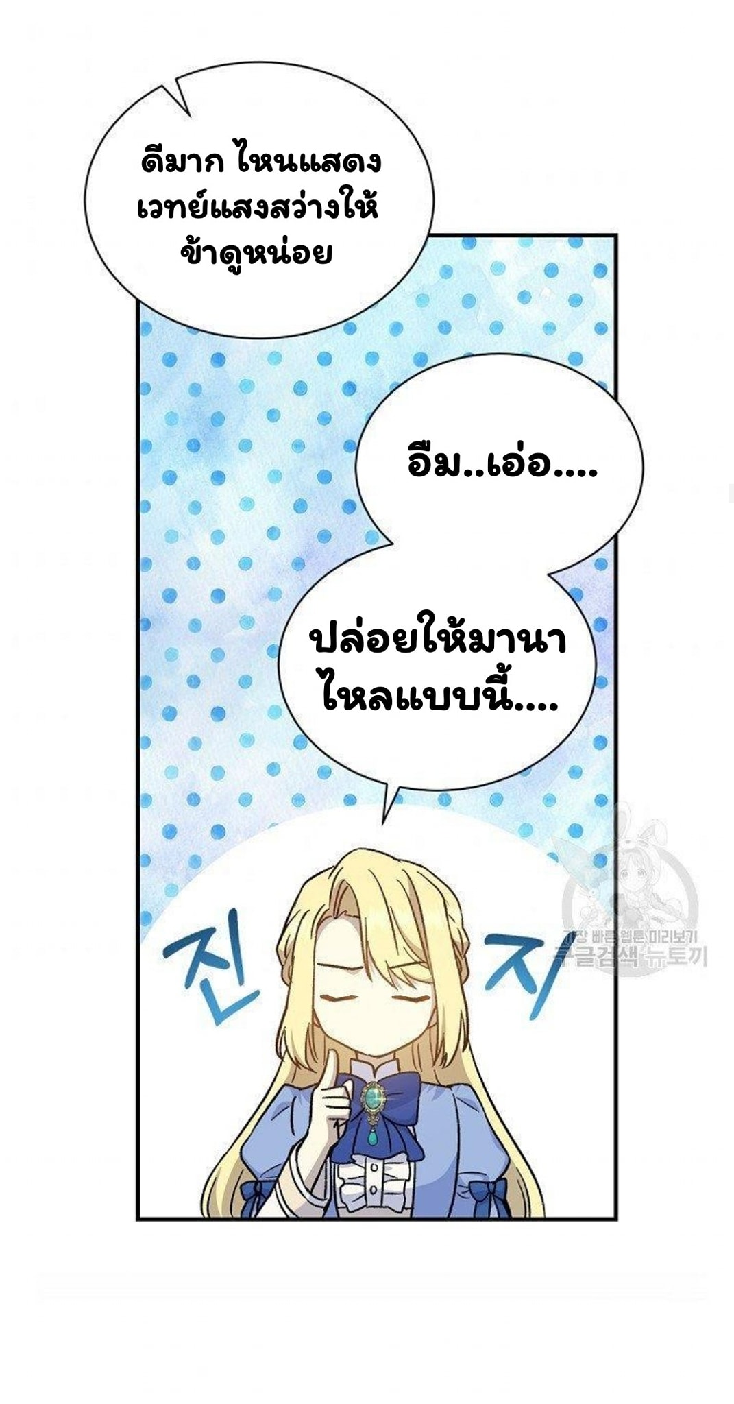 Return of the 8th Class Magician 16 (25)