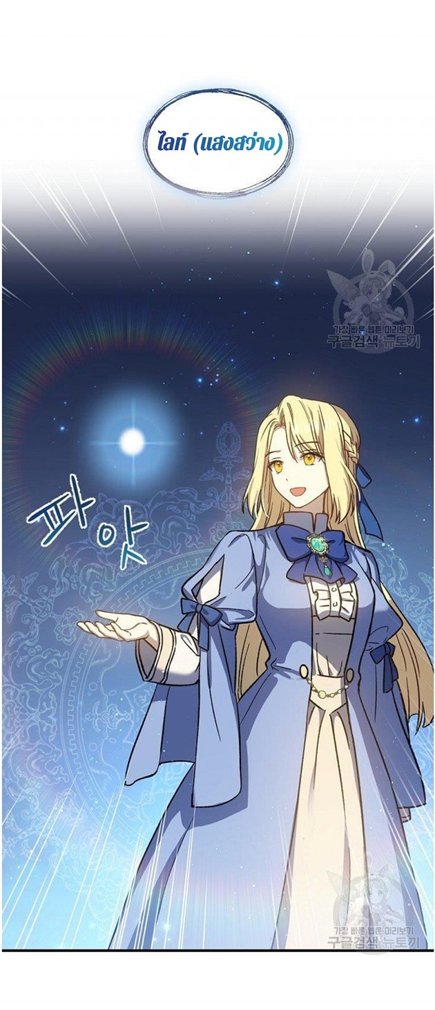 Return of the 8th Class Magician 16 (26)
