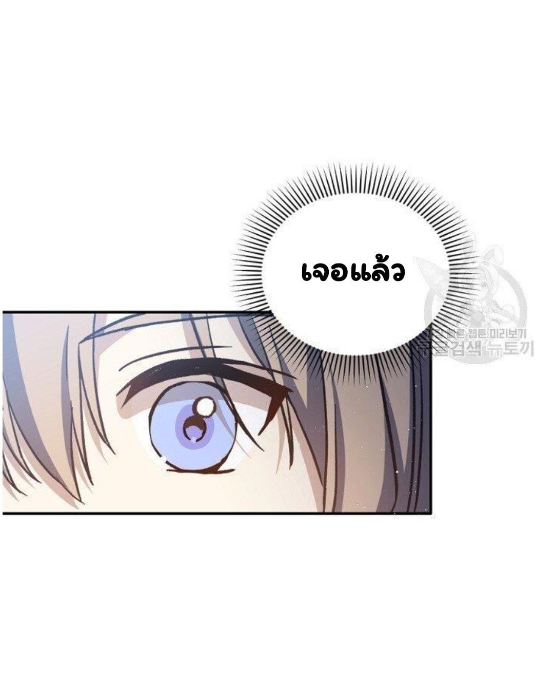 Return of the 8th Class Magician 16 (3)