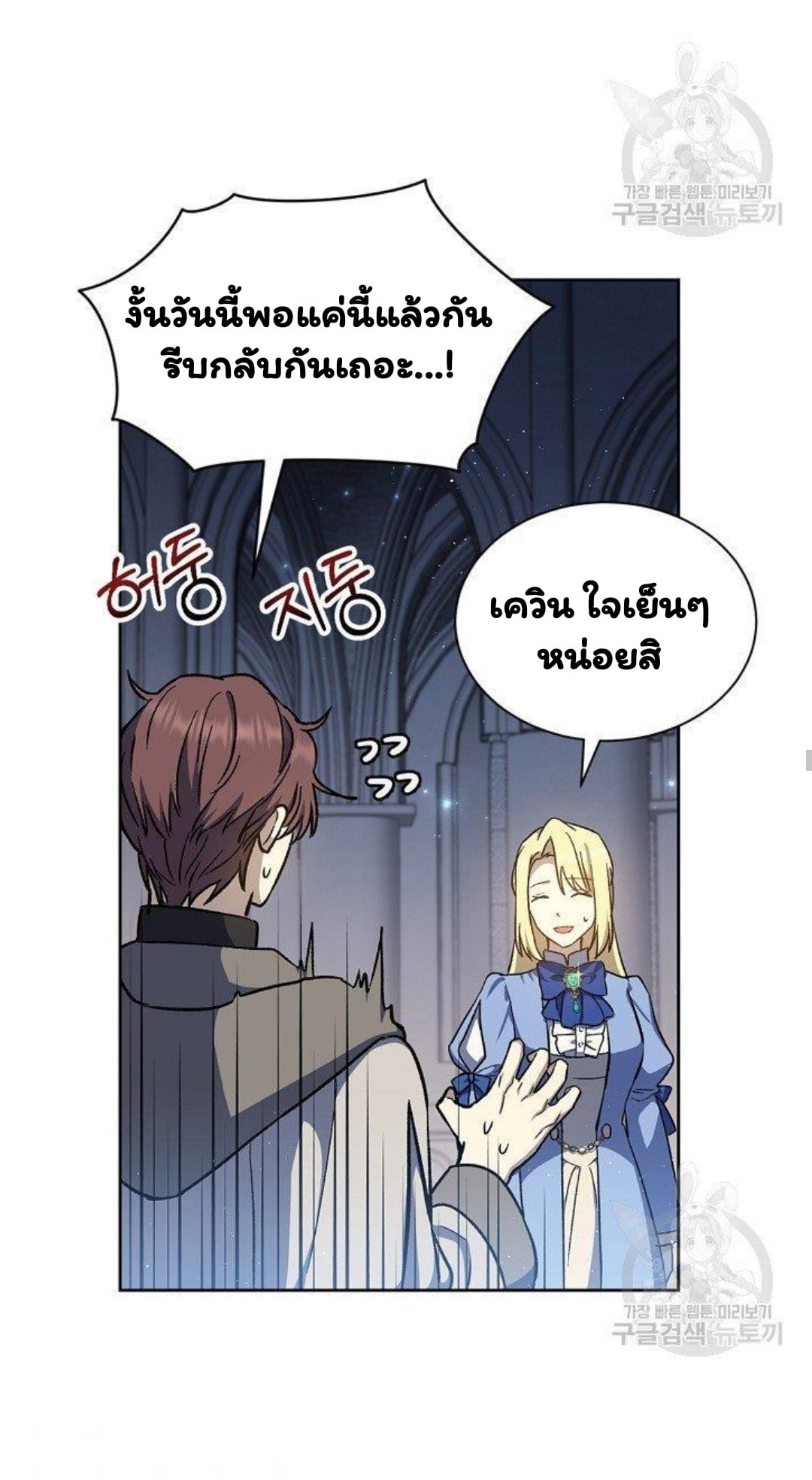Return of the 8th Class Magician 16 (36)