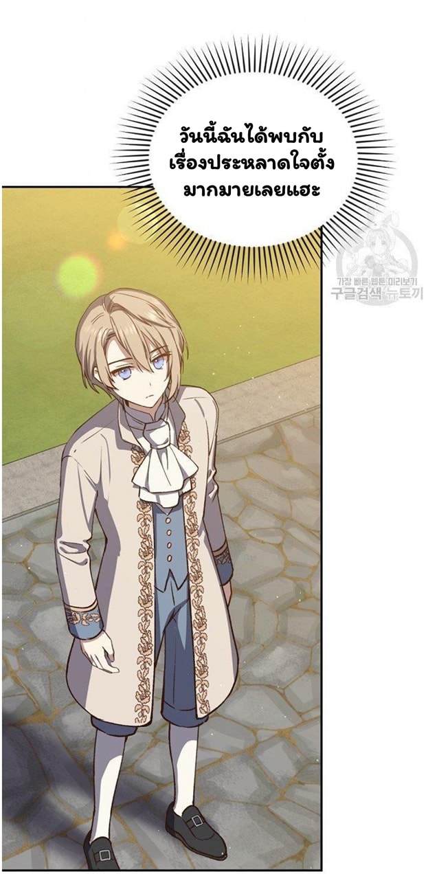 Return of the 8th Class Magician 16 (38)