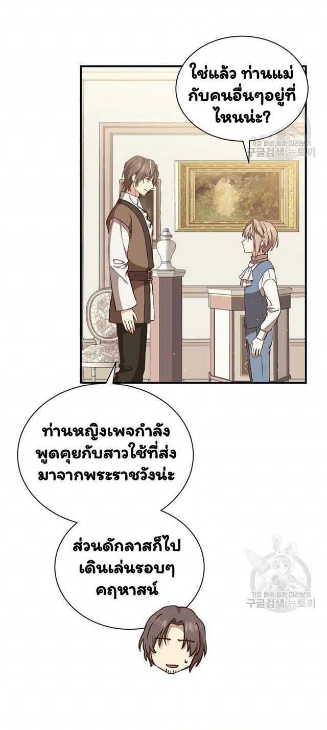 Return of the 8th Class Magician 16 (47)