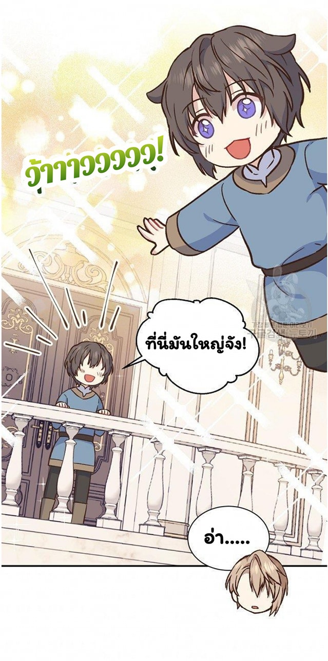 Return of the 8th Class Magician 16 (48)