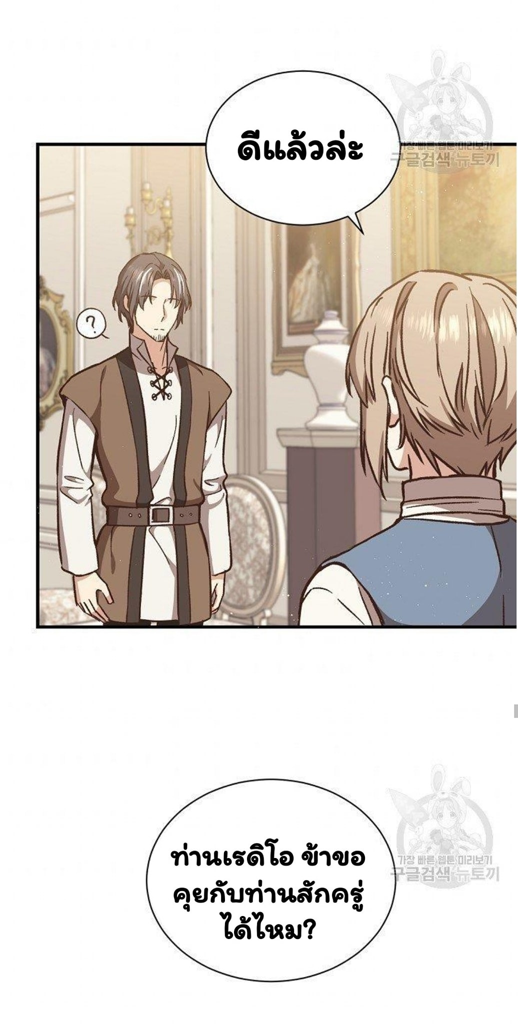 Return of the 8th Class Magician 16 (49)