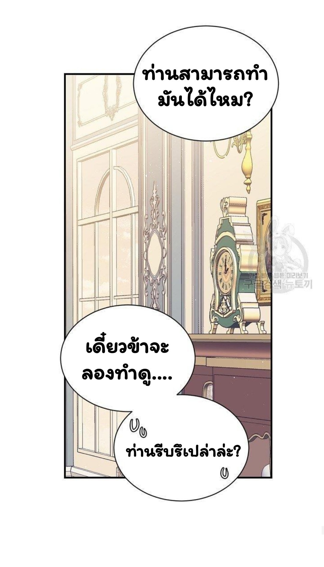 Return of the 8th Class Magician 16 (58)