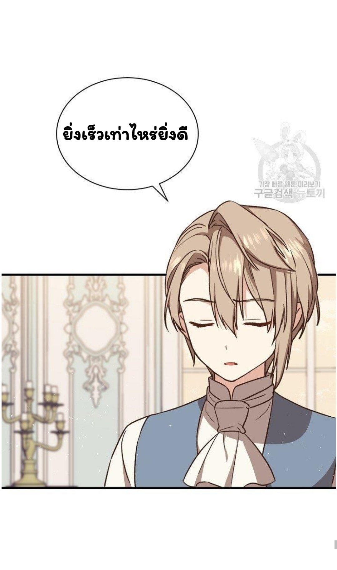 Return of the 8th Class Magician 16 (59)
