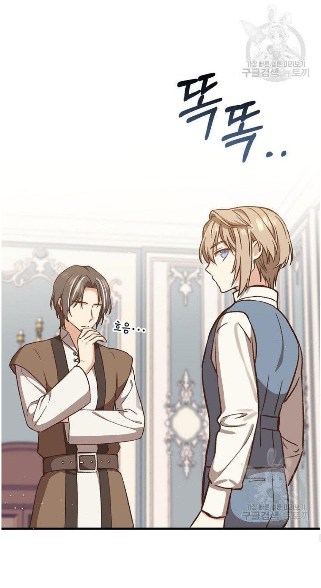 Return of the 8th Class Magician 16 (60)