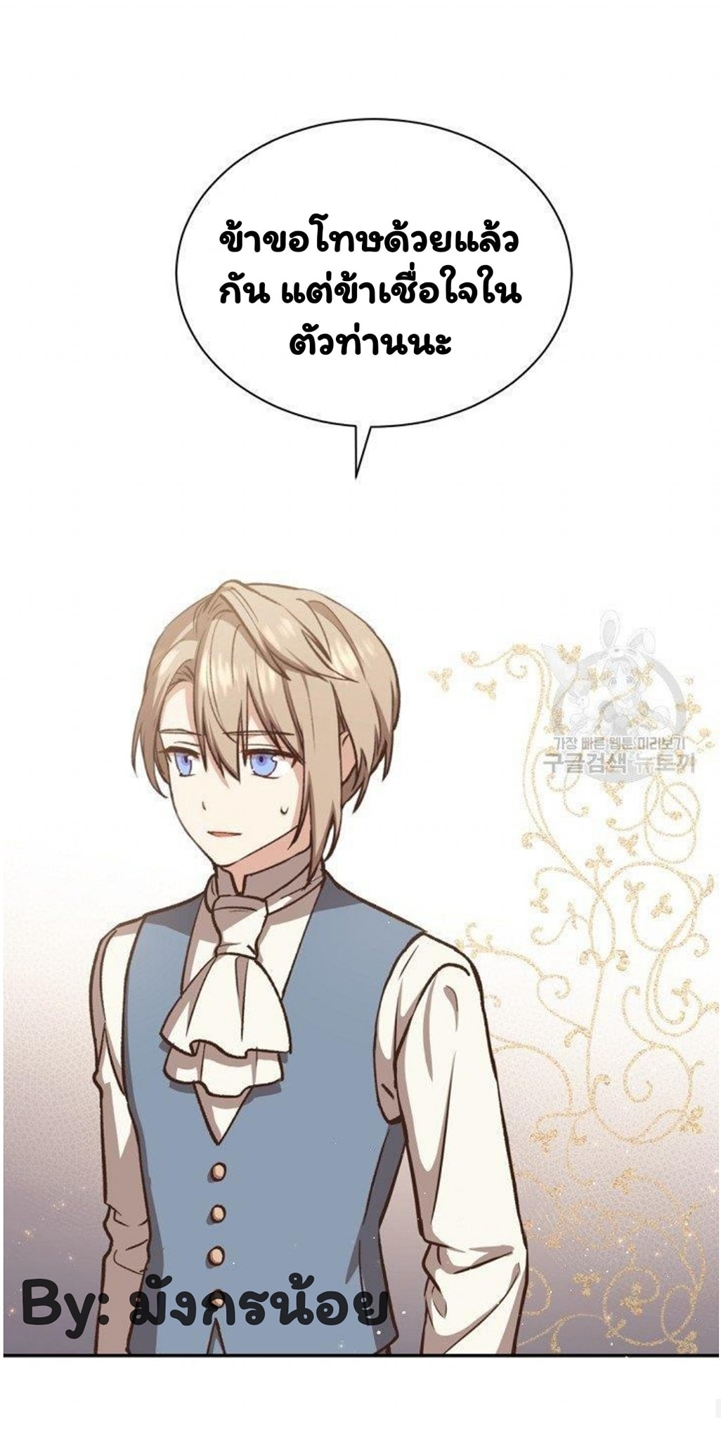 Return of the 8th Class Magician 16 (71)