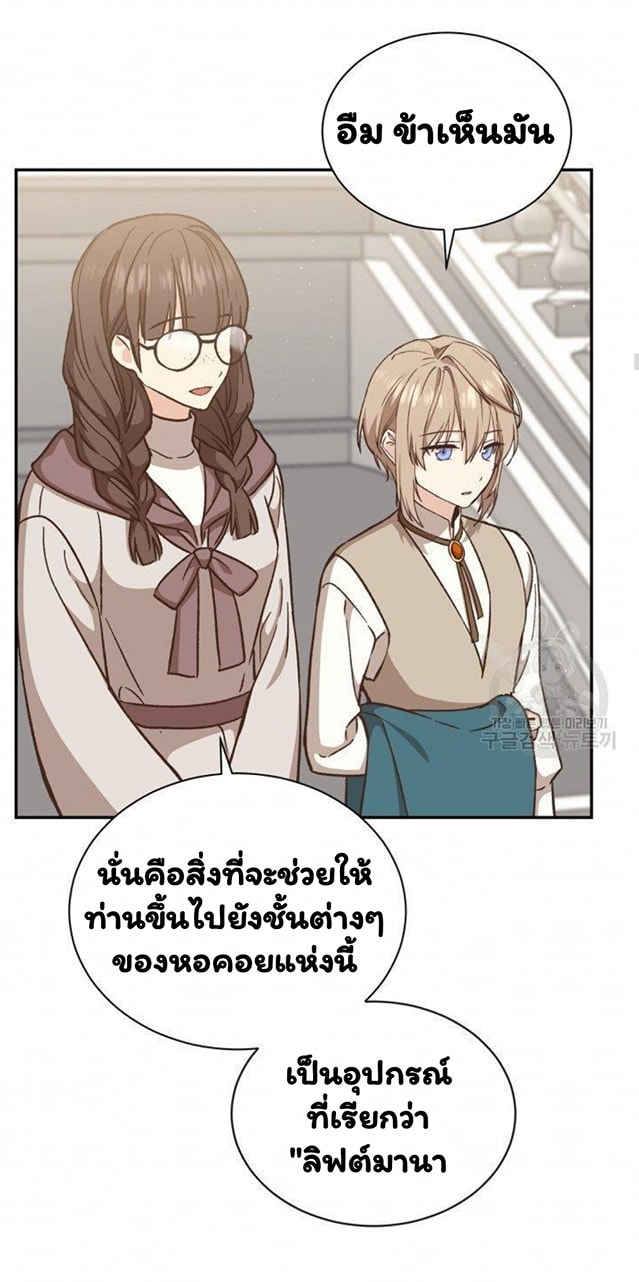 Return of the 8th Class Magician 17 (20)