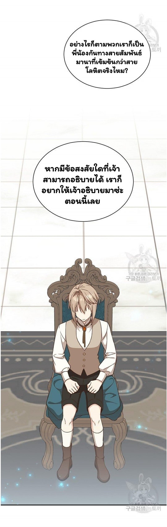 Return of the 8th Class Magician 17 (40)