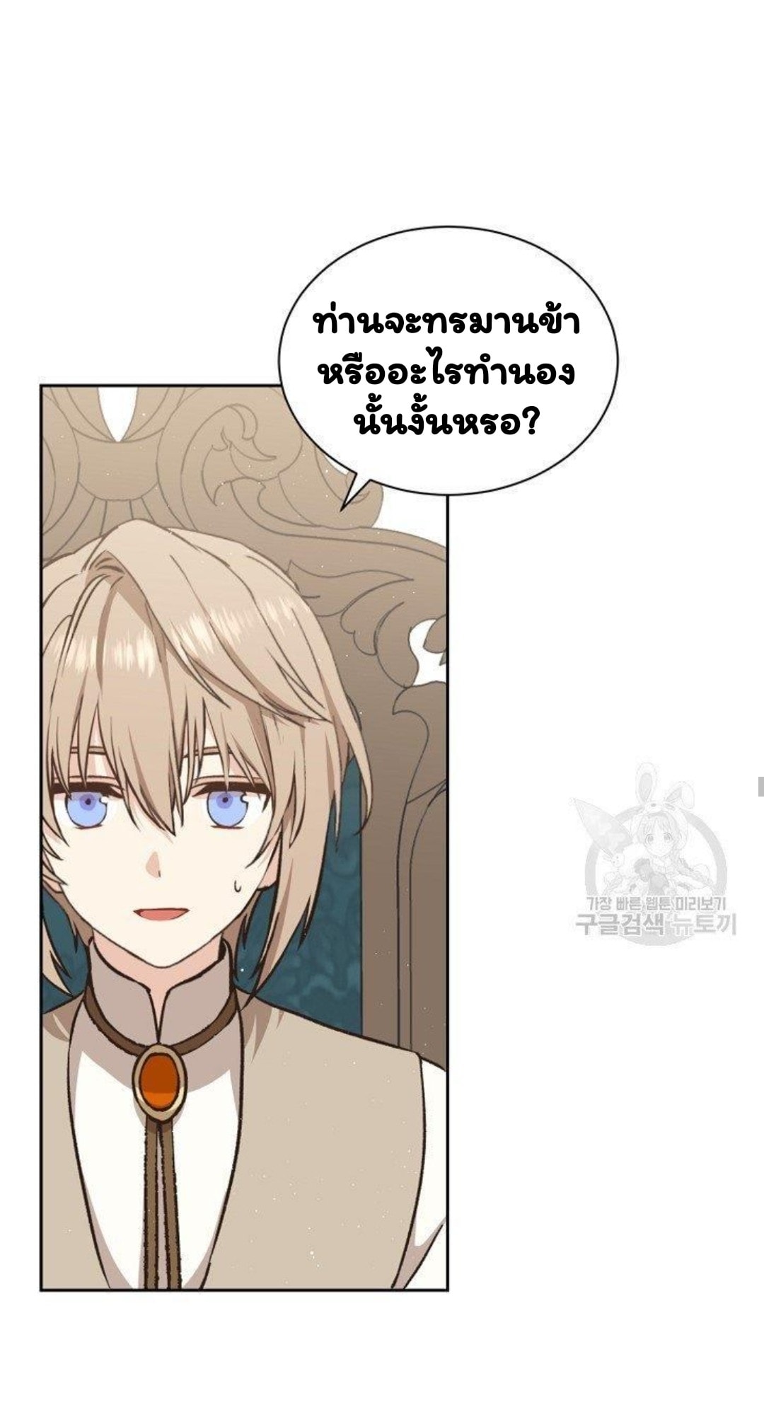 Return of the 8th Class Magician 17 (41)