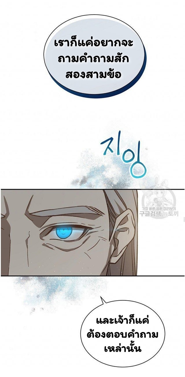 Return of the 8th Class Magician 17 (43)