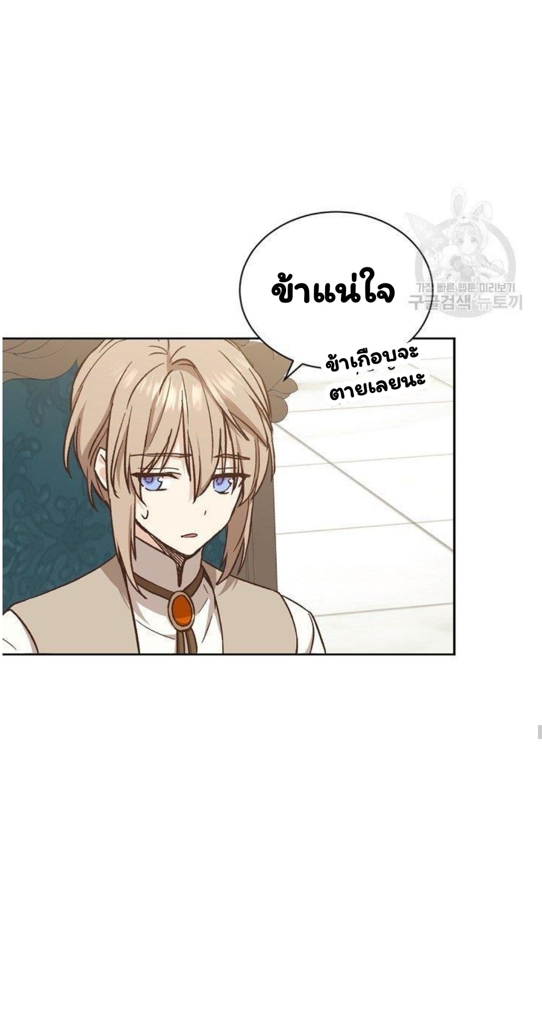Return of the 8th Class Magician 17 (52)