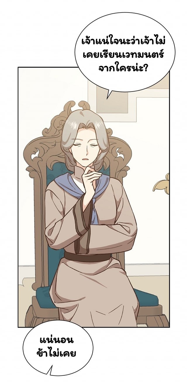 Return of the 8th Class Magician 17 (53)