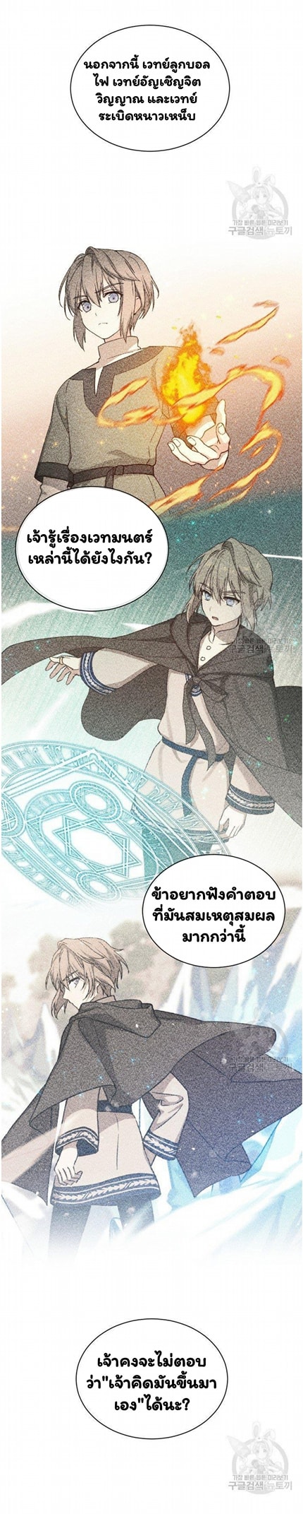 Return of the 8th Class Magician 17 (54)