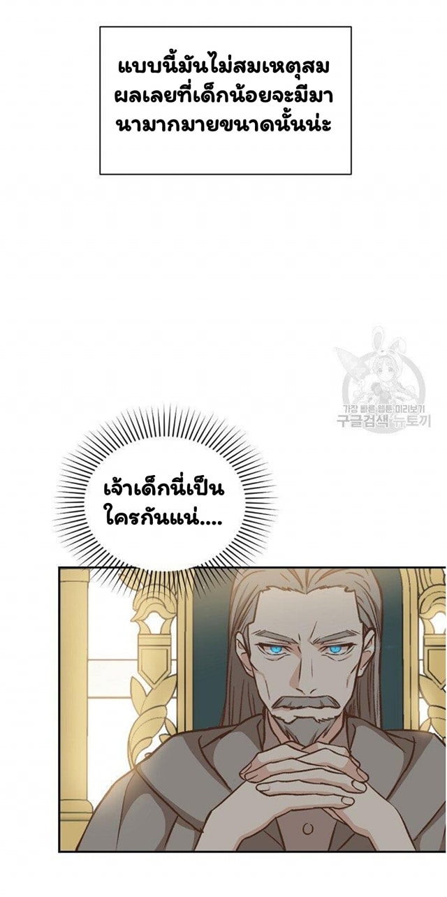 Return of the 8th Class Magician 17 (63)