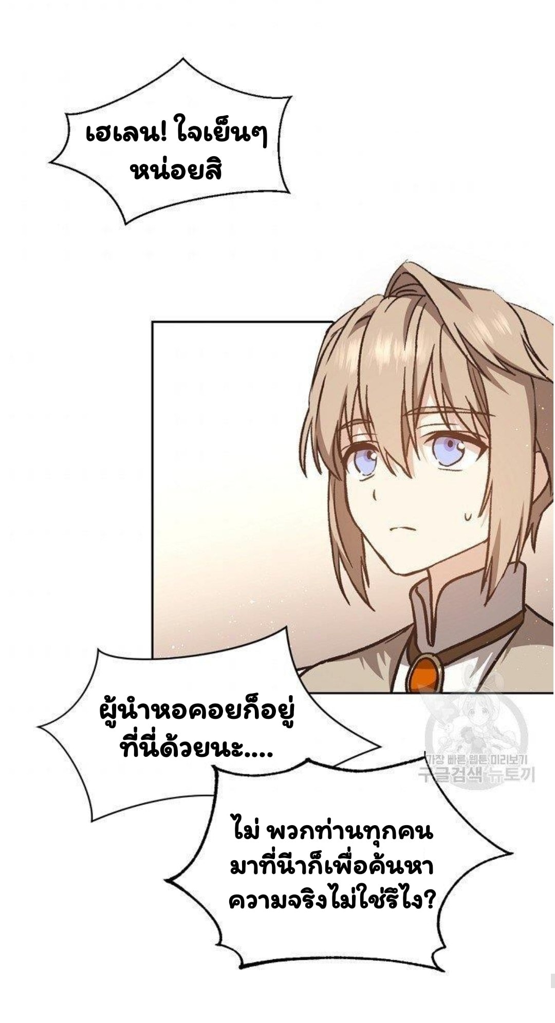 Return of the 8th Class Magician 17 (66)