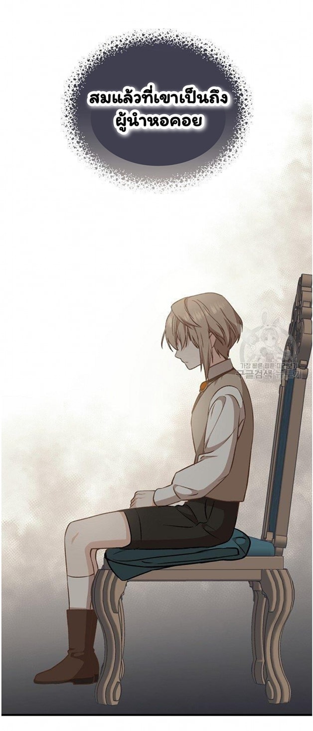 Return of the 8th Class Magician 18 (18)