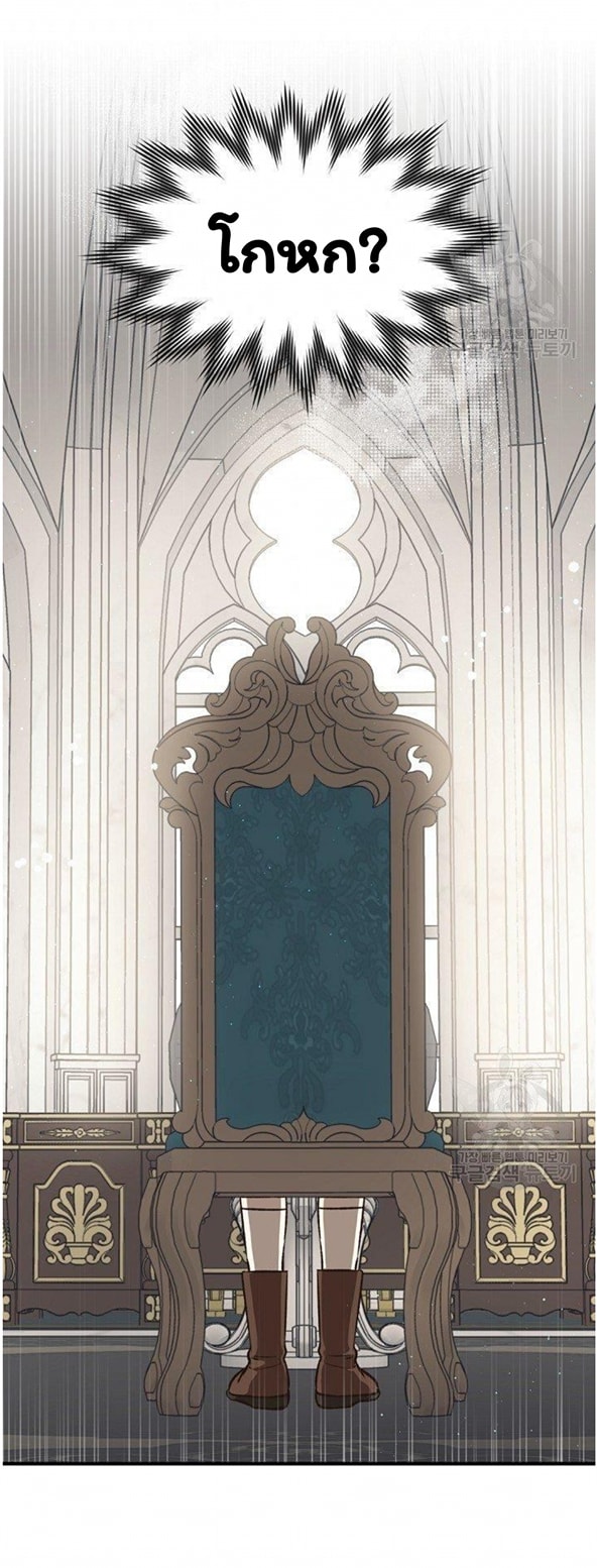Return of the 8th Class Magician 18 (28)