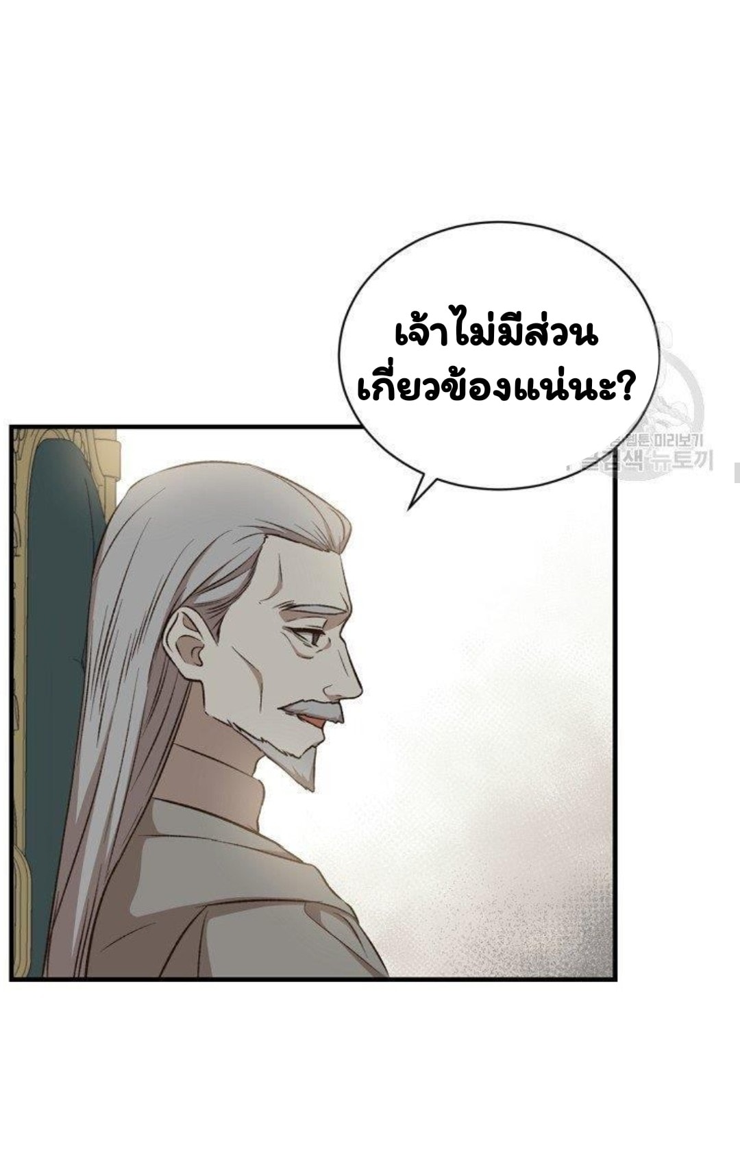 Return of the 8th Class Magician 18 (29)