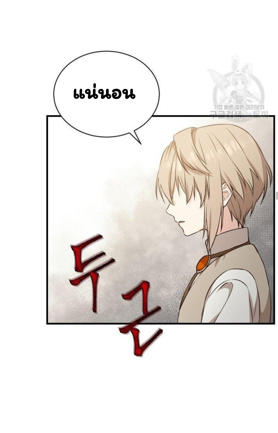 Return of the 8th Class Magician 18 (30)