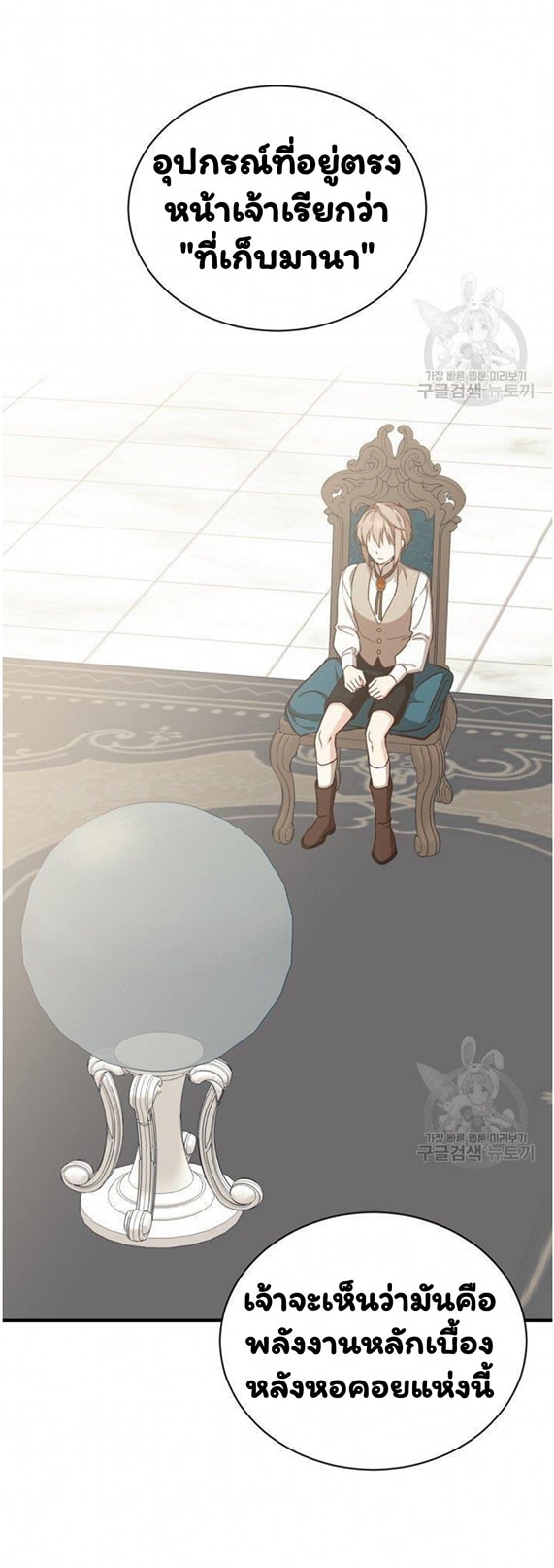 Return of the 8th Class Magician 18 (38)