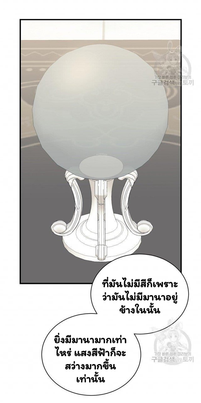 Return of the 8th Class Magician 18 (39)