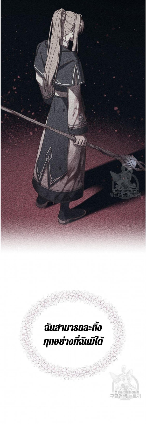 Return of the 8th Class Magician 18 (49)