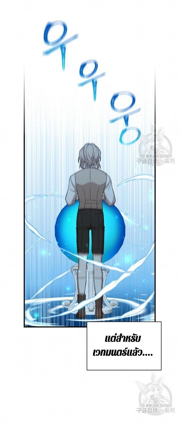 Return of the 8th Class Magician 18 (50)