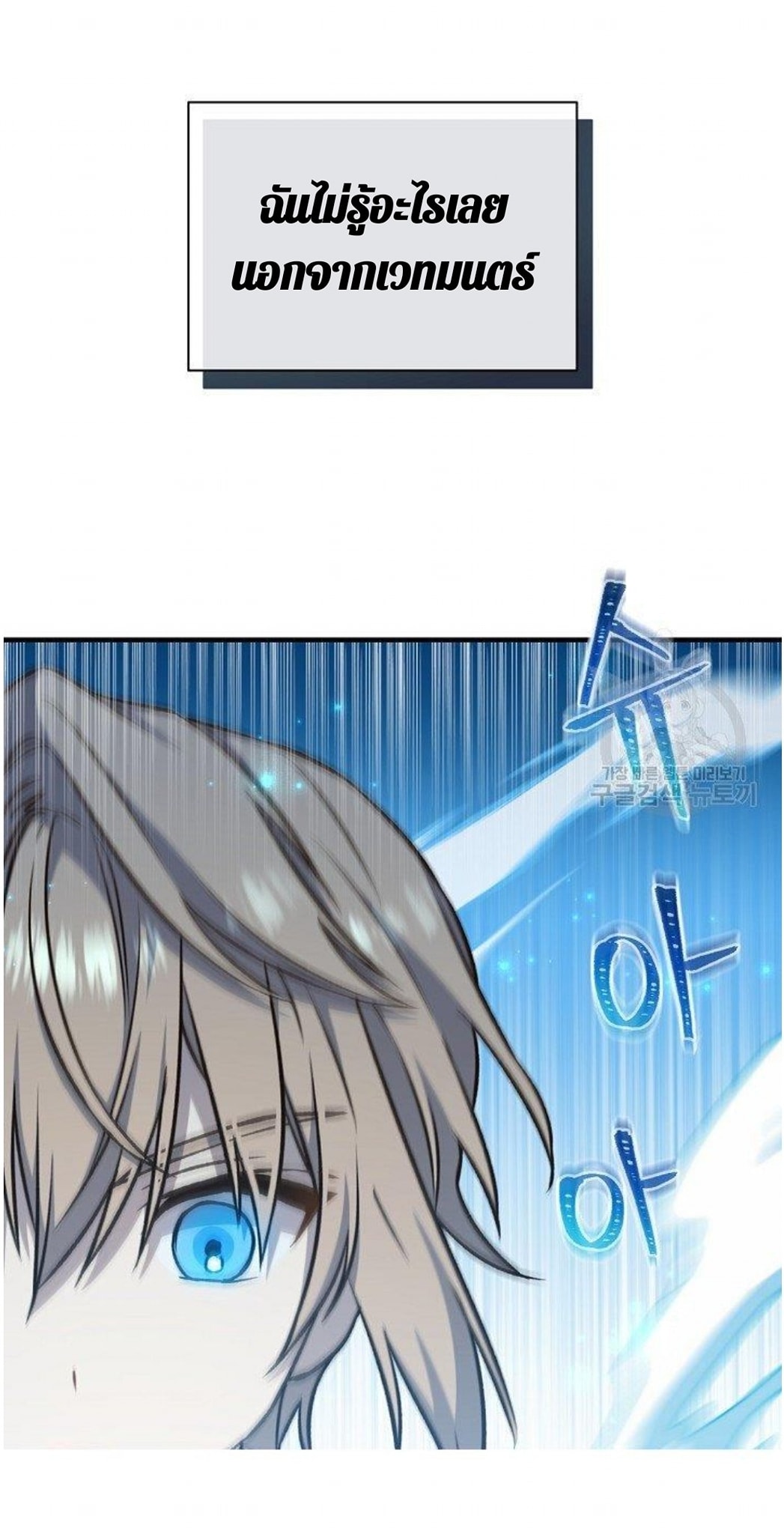 Return of the 8th Class Magician 18 (51)