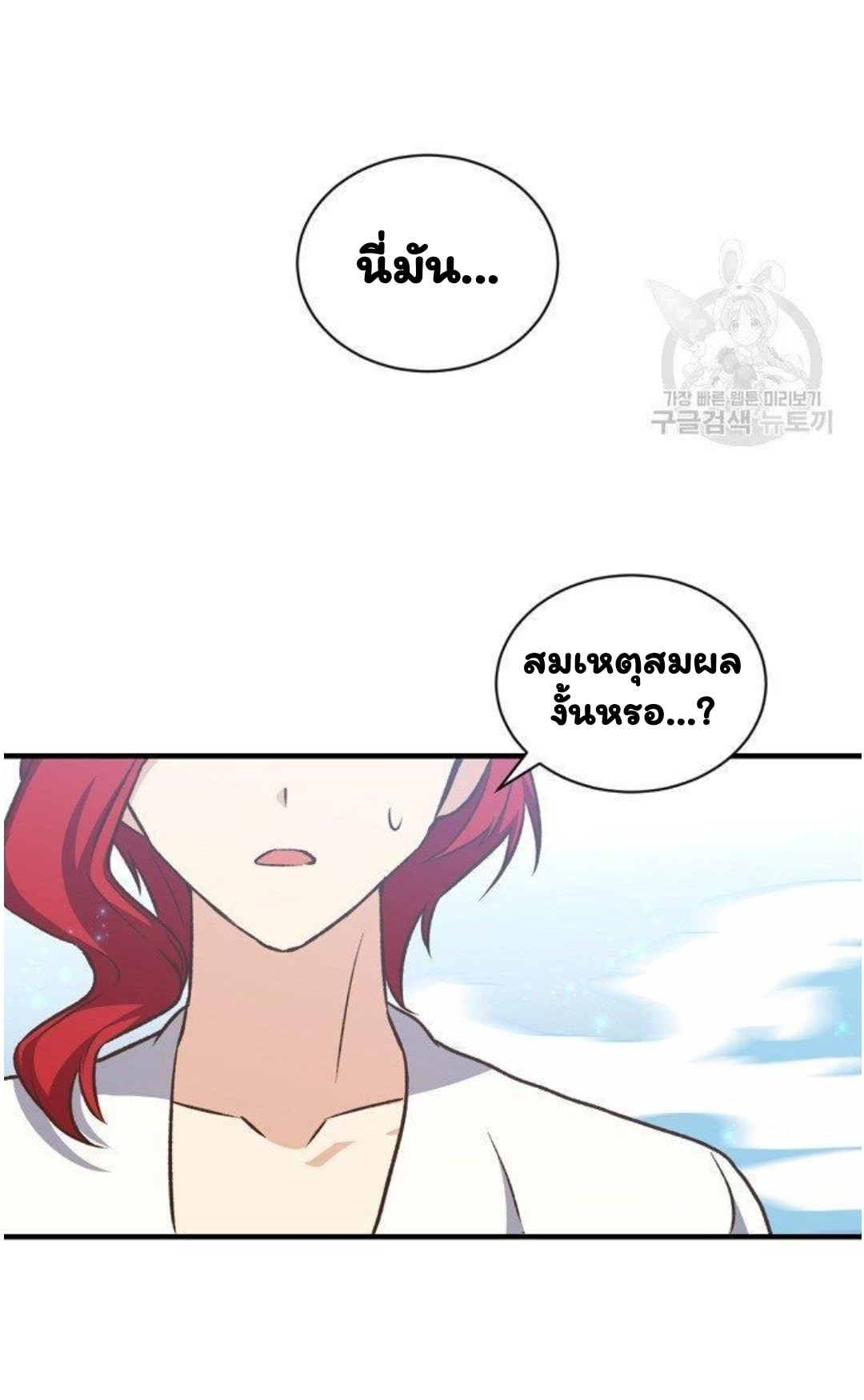 Return of the 8th Class Magician 18 (61)