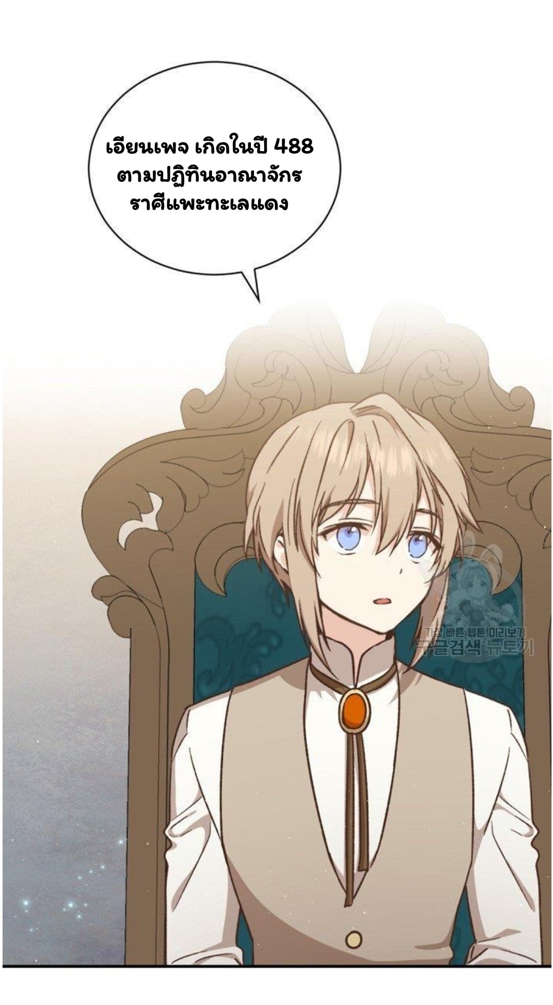 Return of the 8th Class Magician 18 (8)