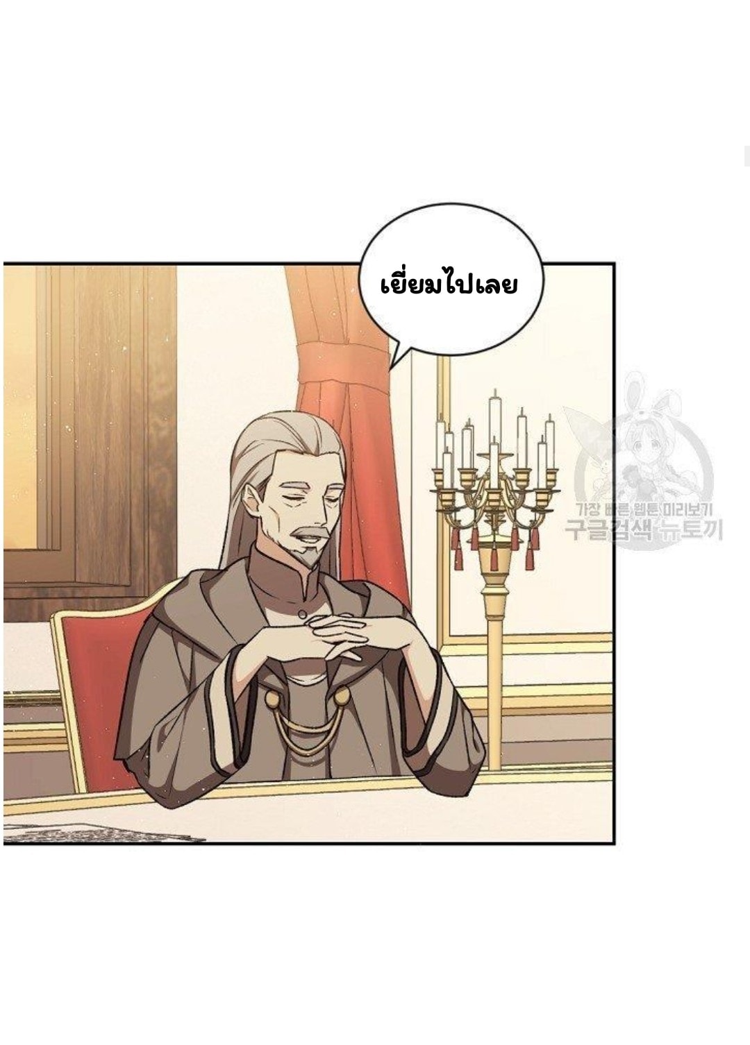 Return of the 8th Class Magician 19 (18)