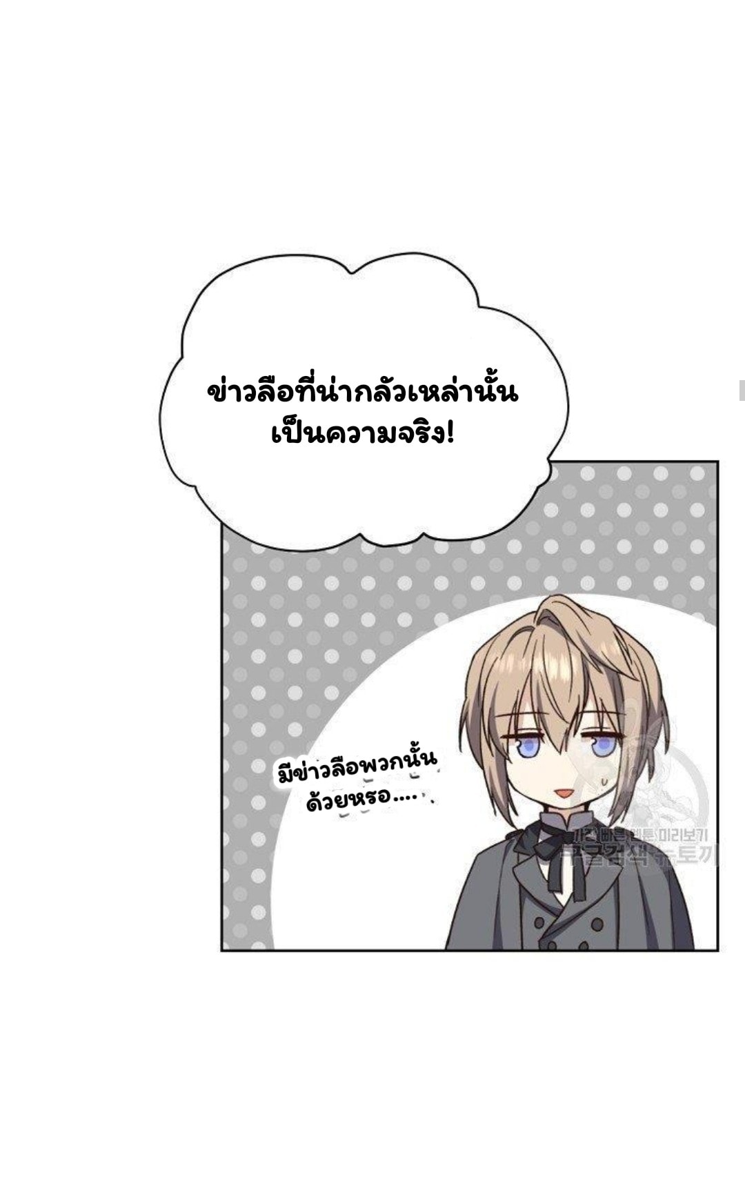 Return of the 8th Class Magician 19 (27)