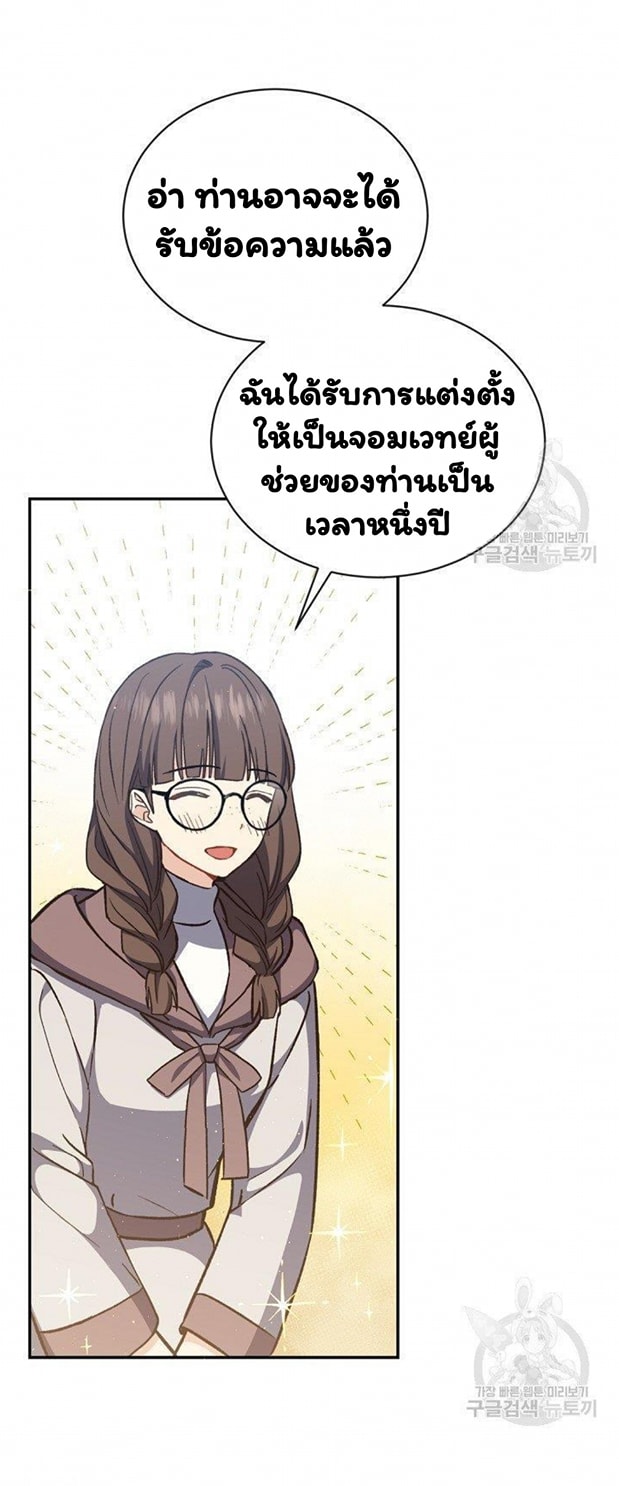 Return of the 8th Class Magician 19 (28)