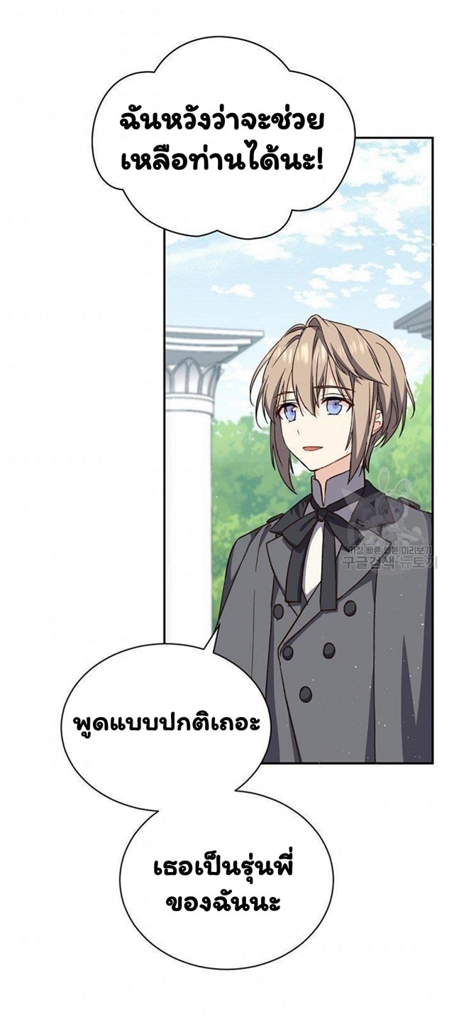 Return of the 8th Class Magician 19 (29)