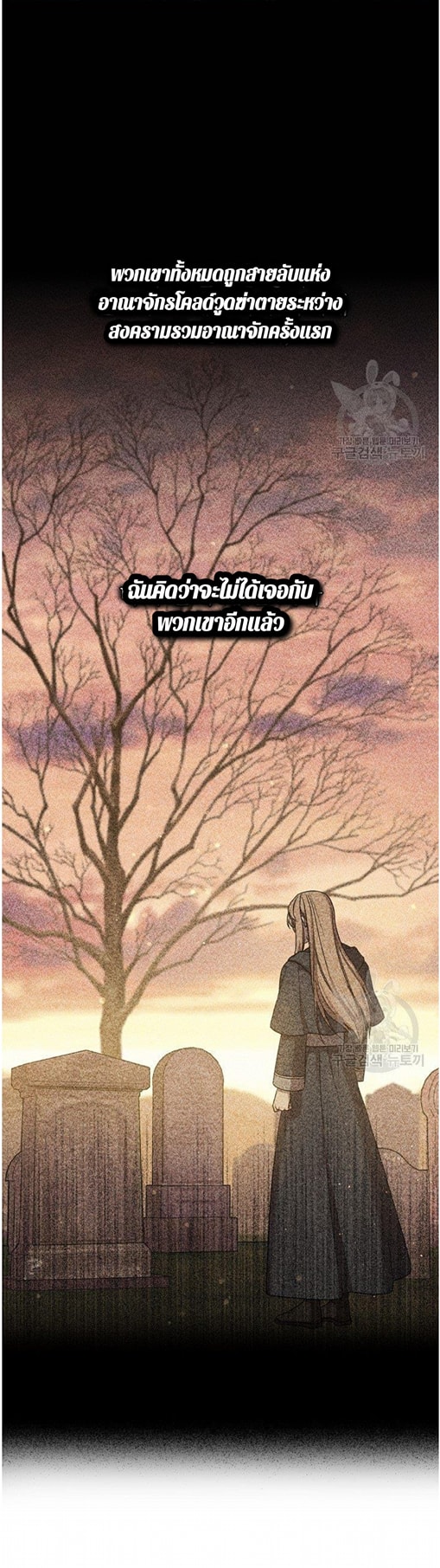 Return of the 8th Class Magician 19 (38)