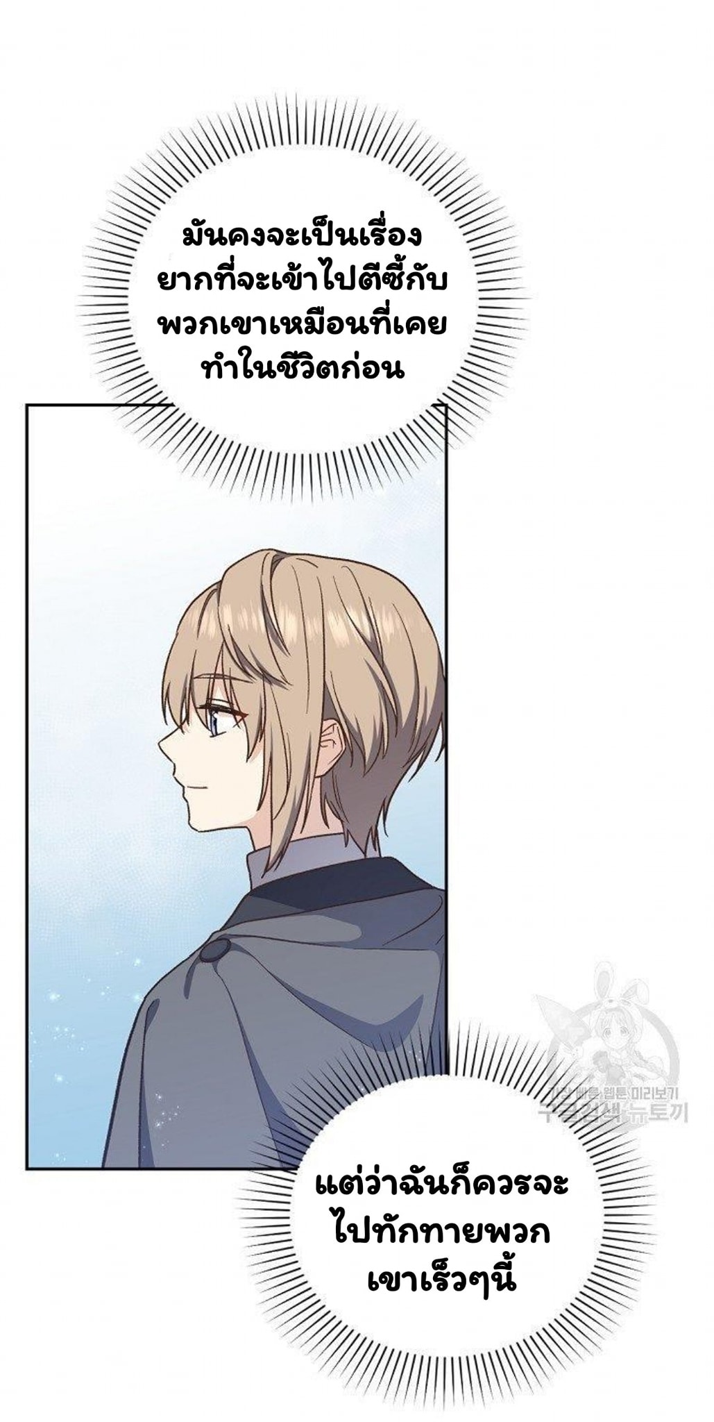 Return of the 8th Class Magician 19 (39)