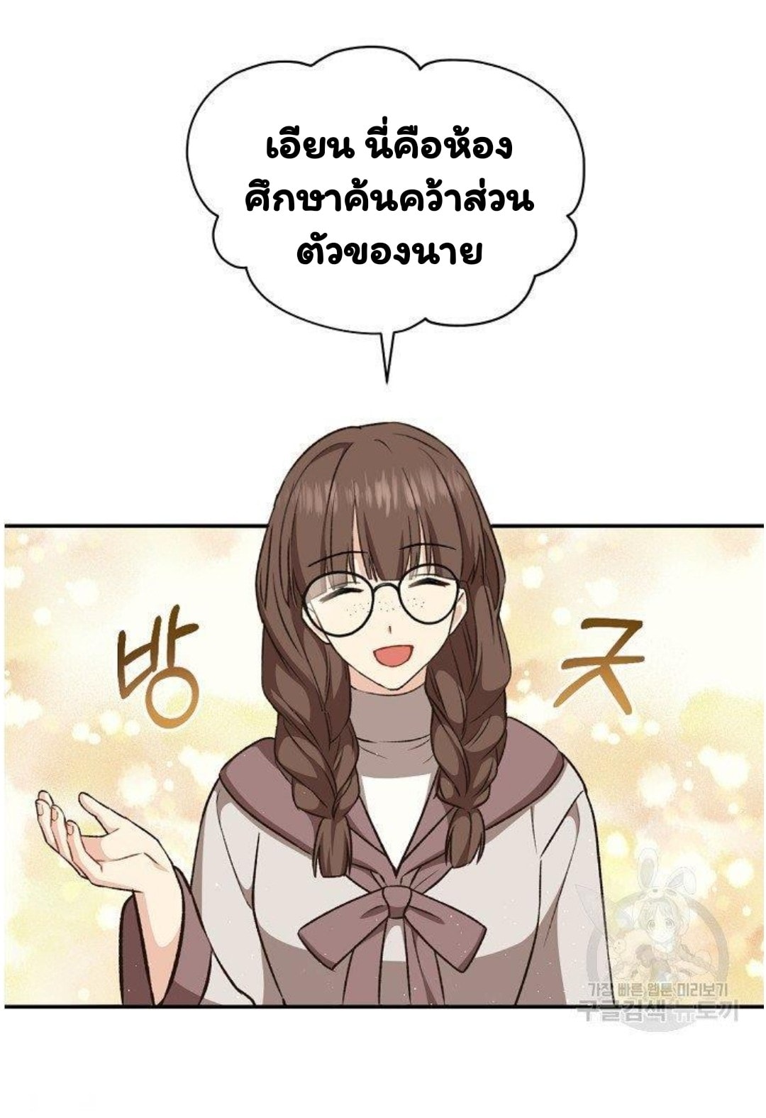 Return of the 8th Class Magician 19 (40)
