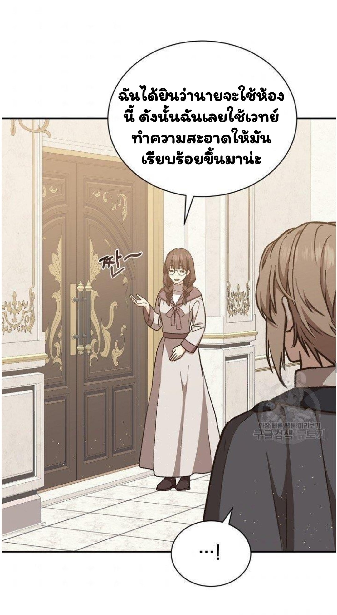 Return of the 8th Class Magician 19 (41)