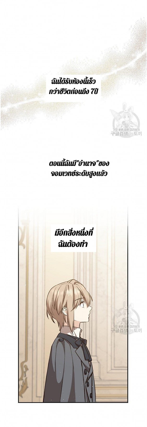 Return of the 8th Class Magician 19 (50)