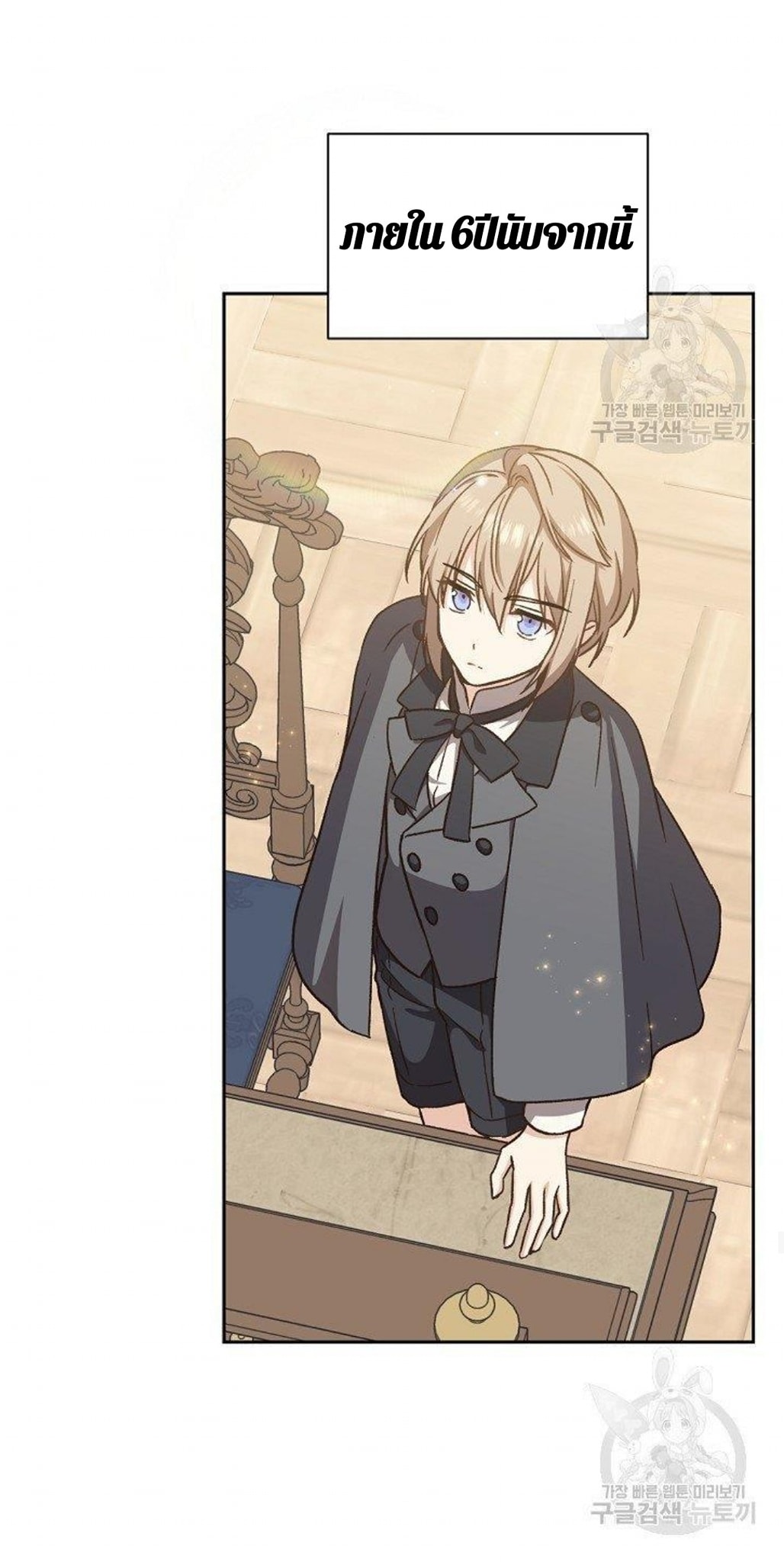 Return of the 8th Class Magician 19 (52)