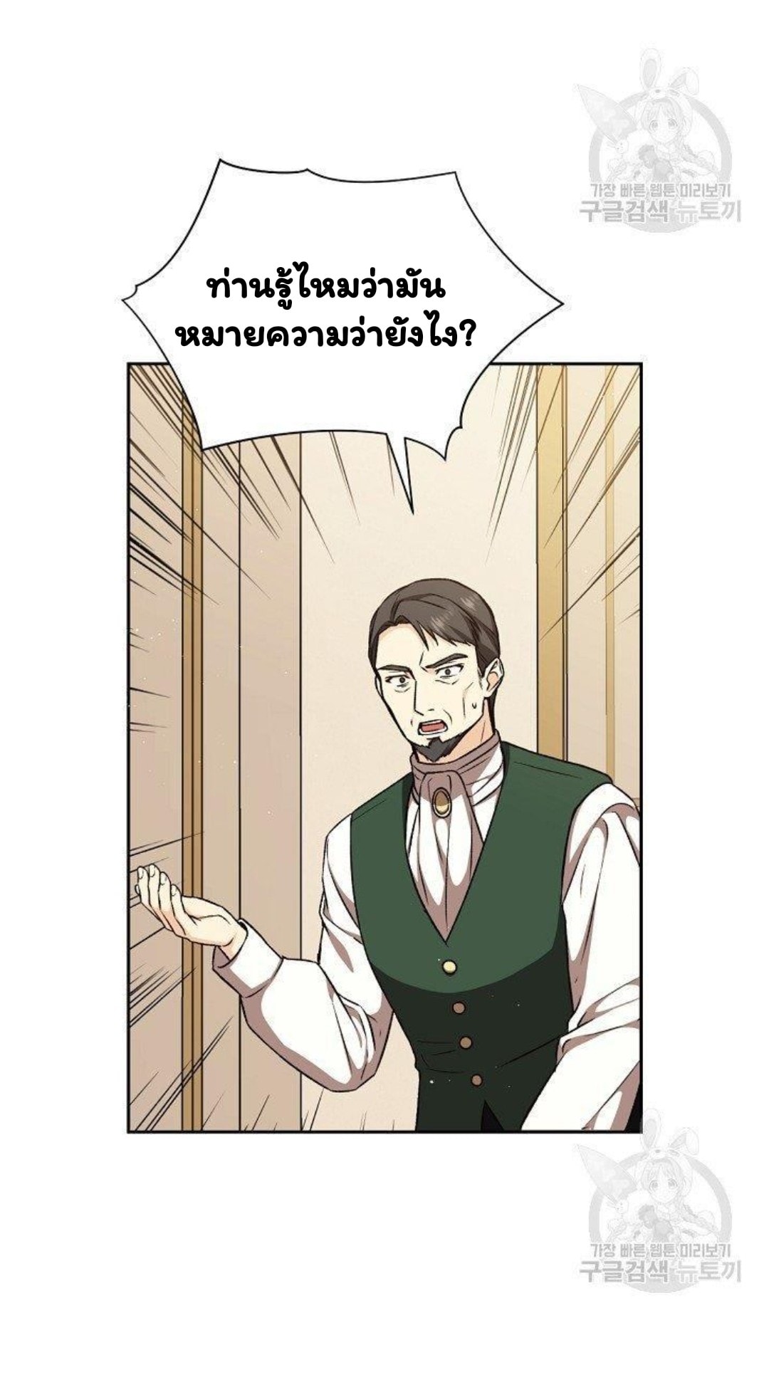Return of the 8th Class Magician 19 (6)
