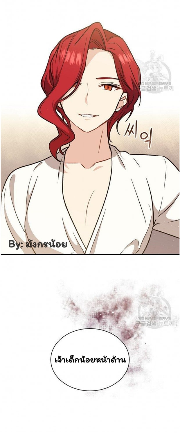 Return of the 8th Class Magician 19 (63)