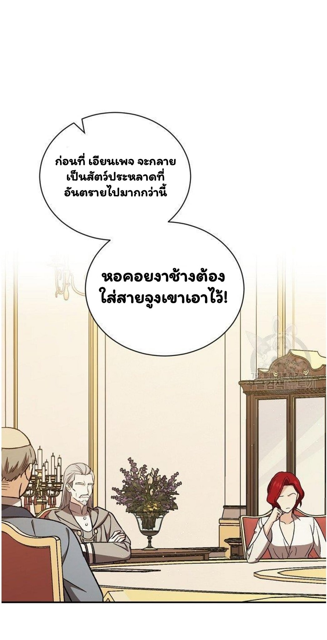Return of the 8th Class Magician 19 (7)