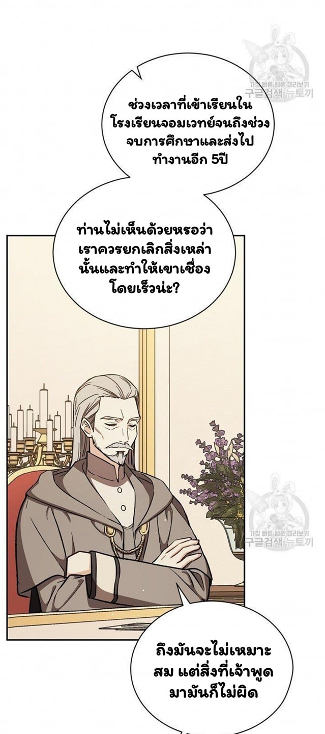 Return of the 8th Class Magician 19 (8)